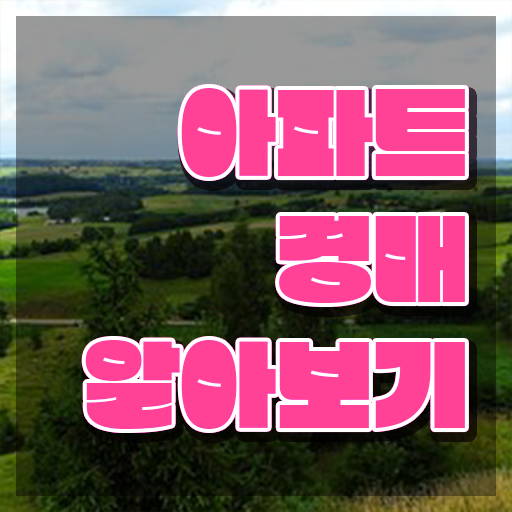  40대취업자격증 , 부동산권리분석사 고졸 비전공자도 인강으로 간단하게 성공한 노하우