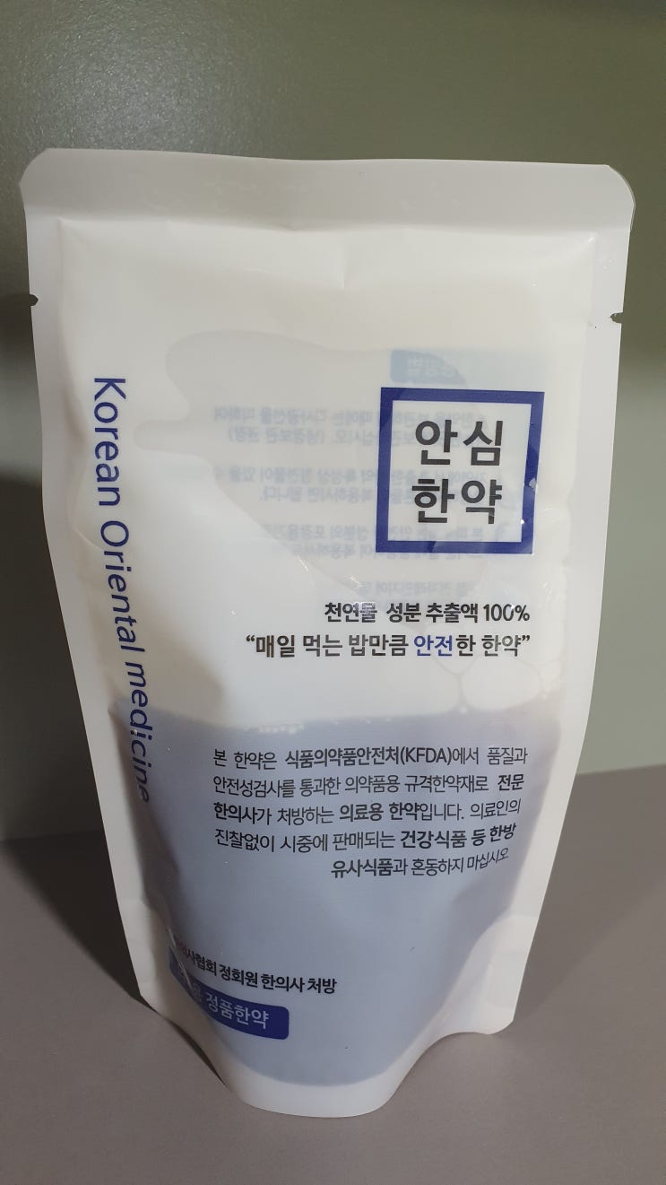  기능성 소화불량증 건강보험 한약처방