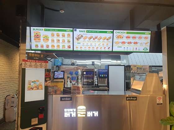 버거운버거 아산호서대점 사진 4