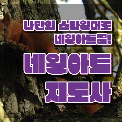  네일학원 , 네일아트지도사 자격증 합격한 전략 궁금증 해결