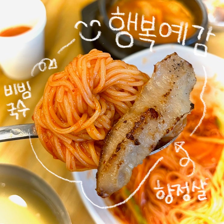  [다산] 급랭삼겹살 고기 전문점 다산 삼겹살 맛집 | 뚝밥집&행복예감 다산본점