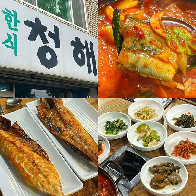  춘천 맛집, 만천리 현지인 맛집 생선구이 생선조림 "청해" 솔직후기
