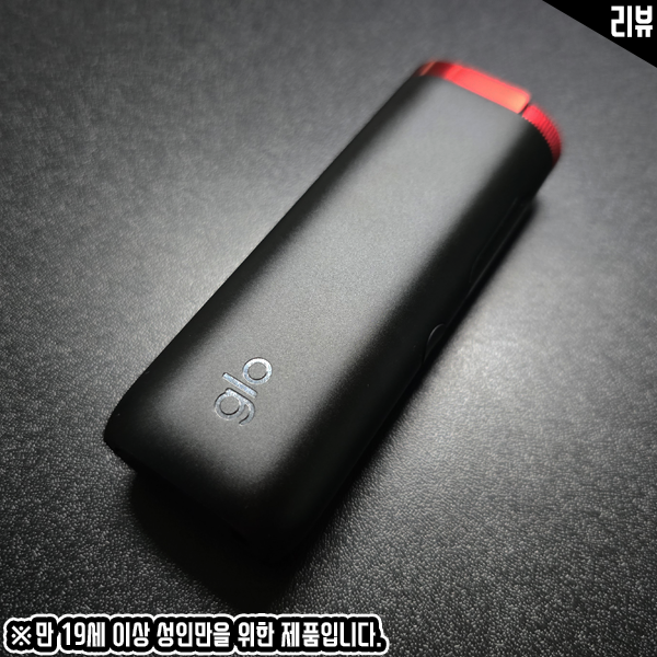 프리미엄 궐련형 전자담배 추천 글로 하이퍼 프로 리뷰 프리미엄 궐련형 전자담배 추천 글로 하이퍼 프로 리뷰