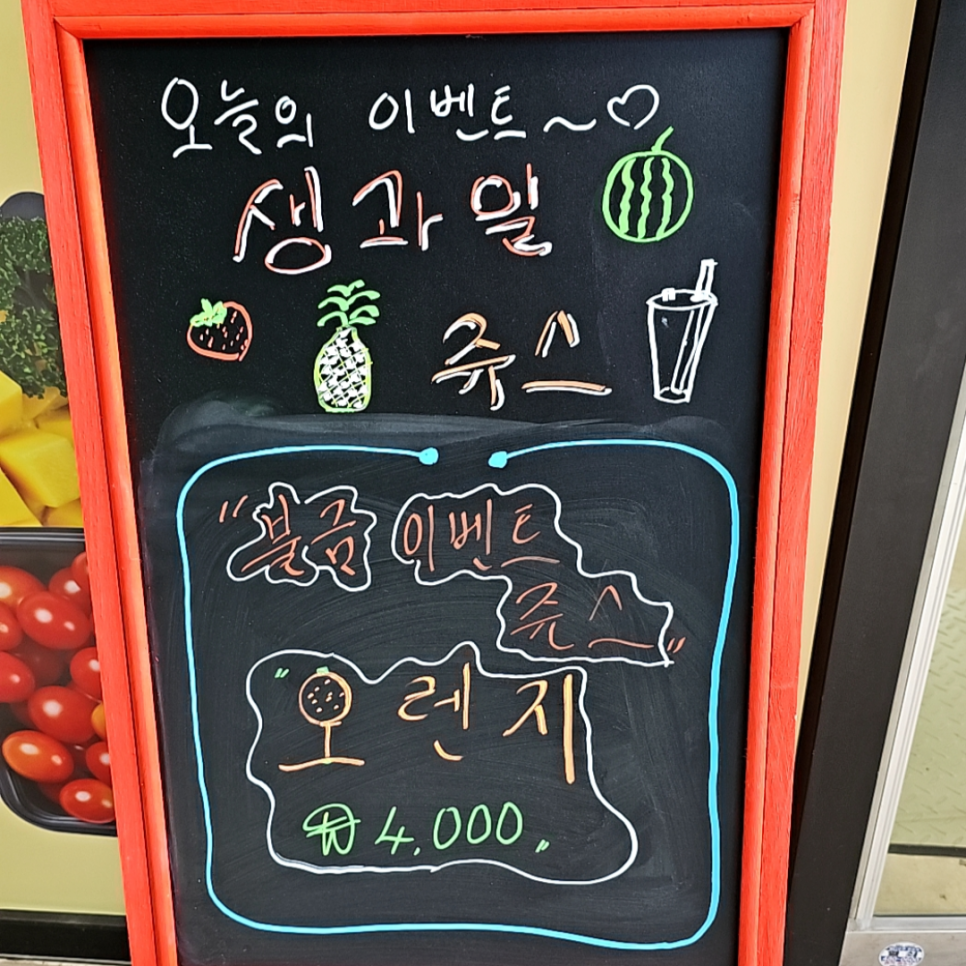 메가후르츠 안산리드스마트점 사진 3