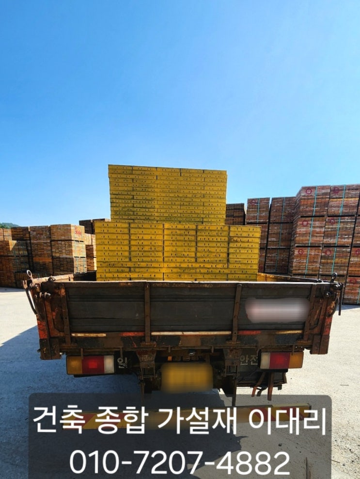  [이대리] 유로폼 임대, 구매 소량, 대량 문의주세요. (천안 출고)