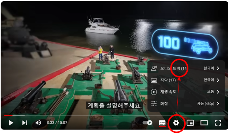  유튜브 더빙 기능, 한국어 더빙 끄는 법
