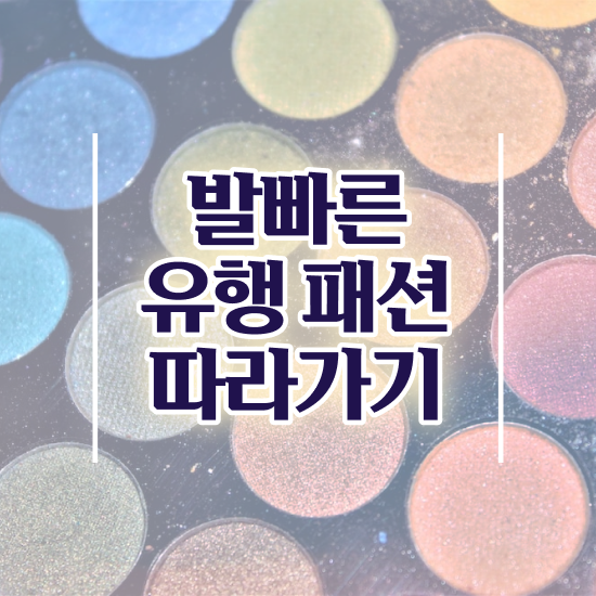  광주 퍼스널컬러 , 퍼스널컬러컨설턴트 취득 정보 및 구인 취업 급여
