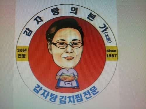 두메골감자탕 사진 2
