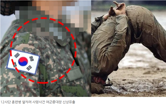 아이 낳으라 소리나 말지, 훈련중 안타까운 사망 <b>훈련병</b>