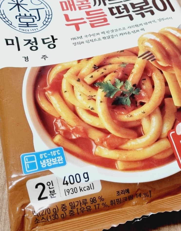  미정당 매콤까르보나라 누들 떡볶이 밀키트로 뚝딱 만들기