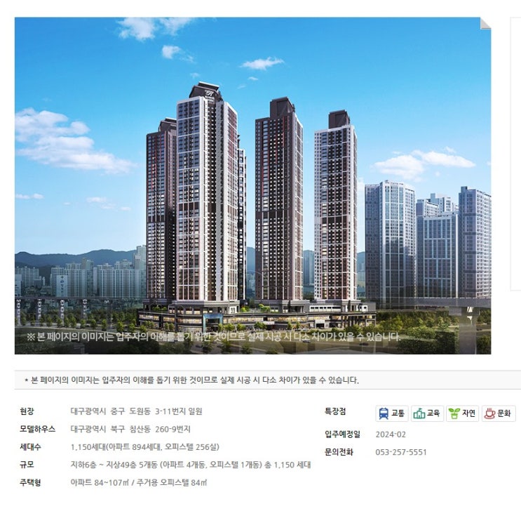  힐스테이트 도원 센트럴 개요 및 평면안내