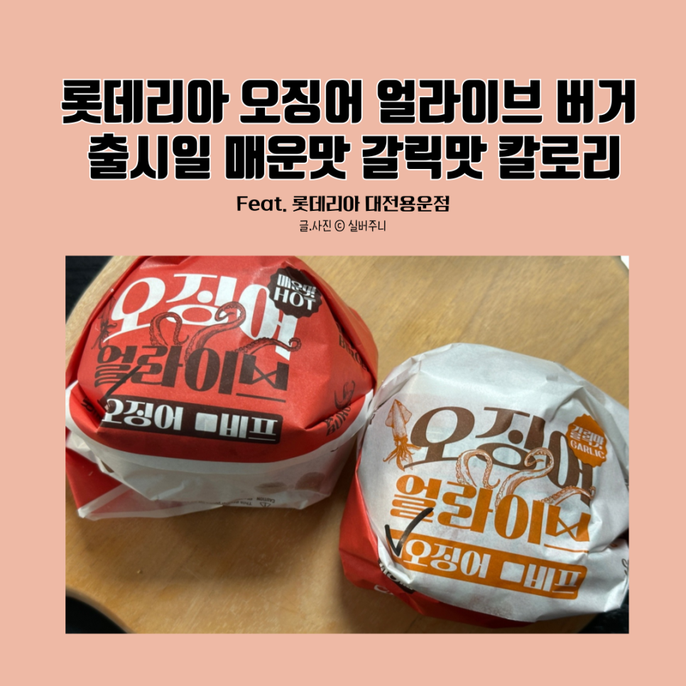 롯데리아 대전용운점 사진 1