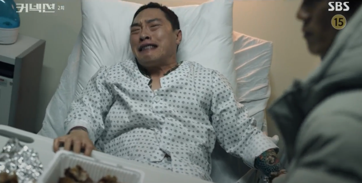  우리 아닌데??너한텐 전화 않했잖아... '커넥션 2회'