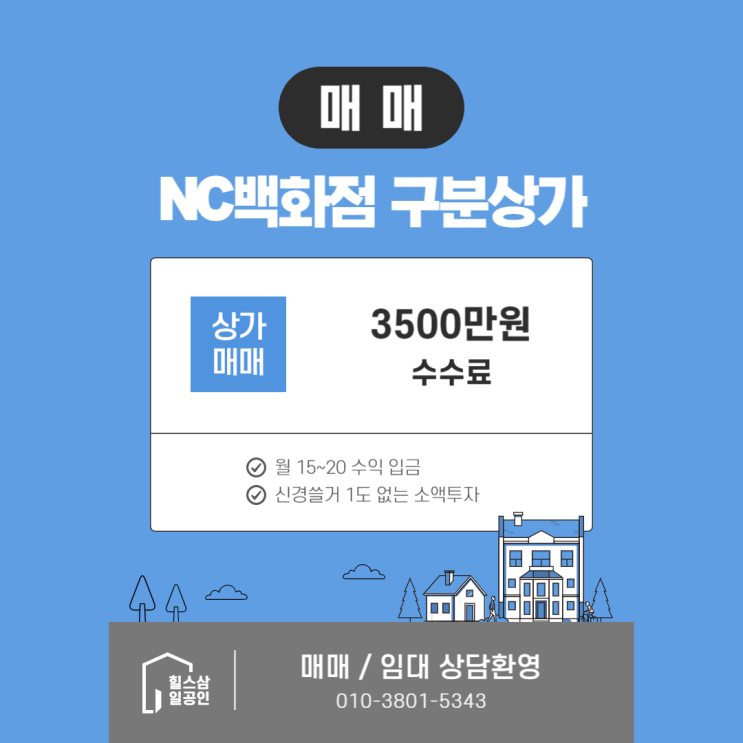 안산 고잔동 상가 소액 투자 찬스 안산 고잔동 상가 소액 투자 찬스
