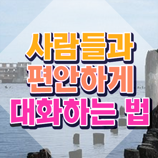  나선희 스피치 , 스피치지도사 자격증 취득한 노하우 체크해보세요