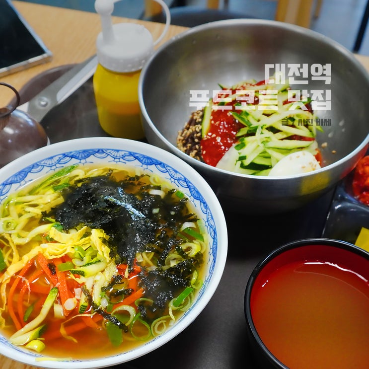  대전역 맛집, 4층 식당가 아침식사 가능한 추억의 가락국수