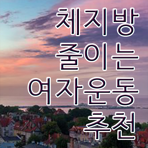  스포츠심리상담원 , 스포츠심리상담사 자격증 1급,2급 동시에 시험준비 , 취업정보