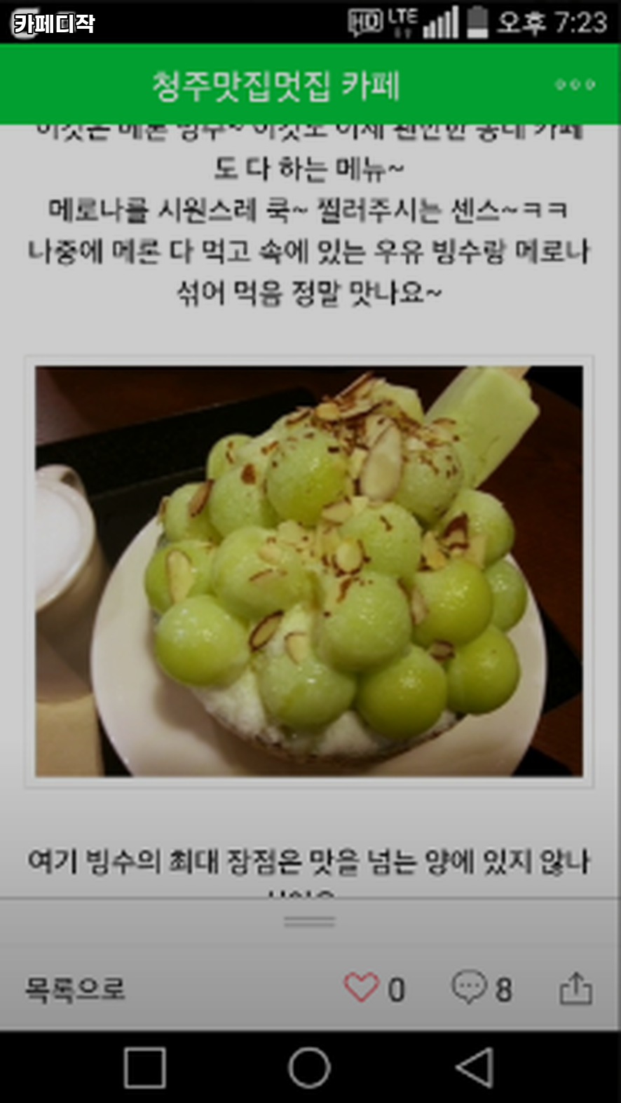 카페디작 사진 1