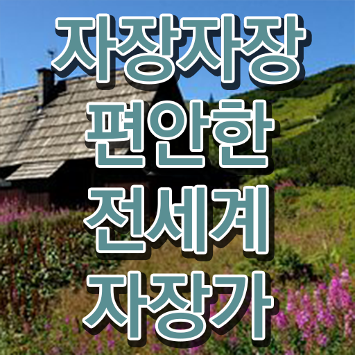  음악심리상담사 , 아동음악심리상담사자격증 합격 후기 및 취득 후 전망
