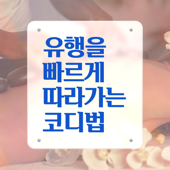 서울 퍼스널컬러 , 퍼스널컬러컨설턴트 합격 후기 및 온라인 무료강의
