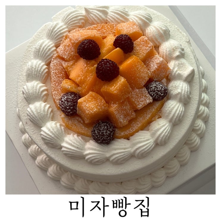  [부산 범천동 빵집]빵순이 취적당한 동네빵 미자빵집