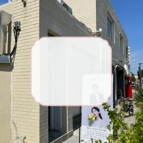 행궁동 셀프사진관 '예뻐서, 봄' : 특별한 순간을 기록하는 사진관 행궁동 셀프사진관 '예뻐서, 봄' : 특별한 순간을 기록하는 사진관
