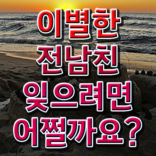  심리자격증 , 심리상담사 자격증 시험준비 확인