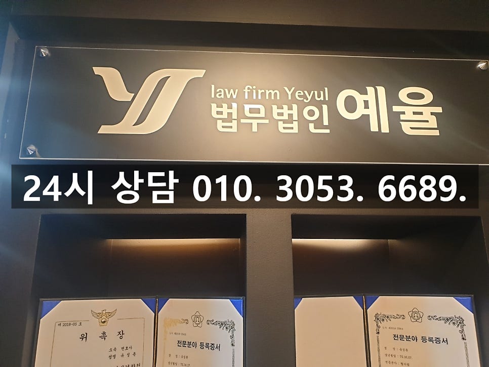 인천법원재판변호사 놓치면 안됩니다 마지막 기회 관련 사진