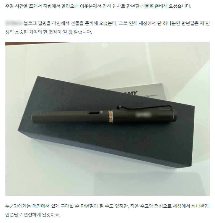  블로그를 통해 '귀인'을 직접 만나고 왔습니다.