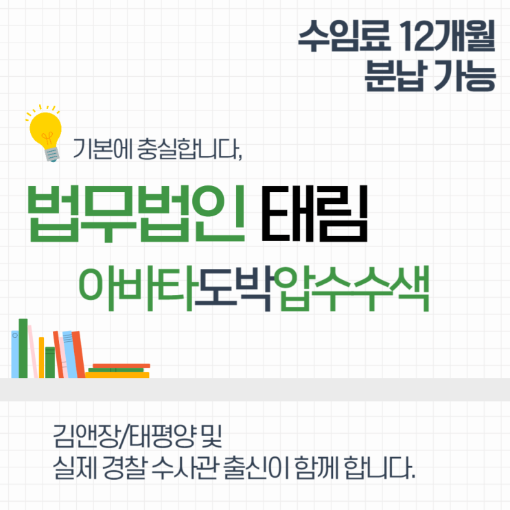 아바타<b>도박</b>압수수색 <b>유튜브</b>로 보다 시작됐다면