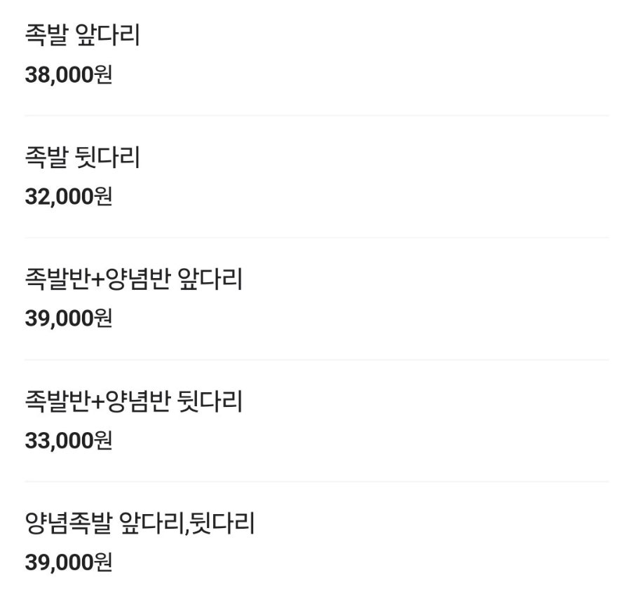 탁이왕족발 사진 3