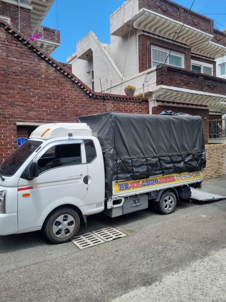  울산장거리이사 서울 화곡동까지 안전하게