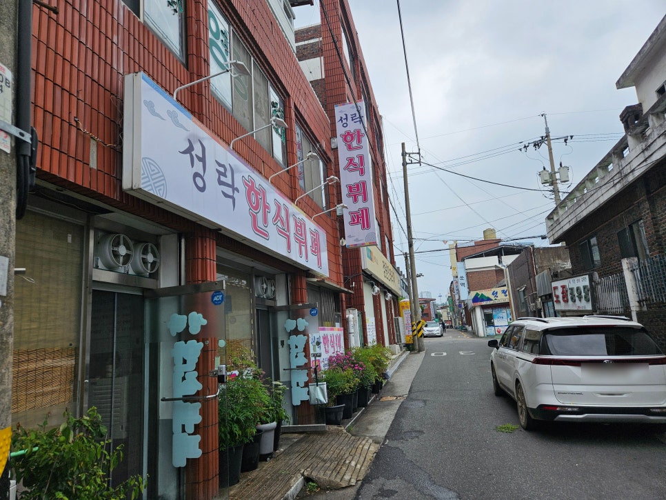 성락한식뷔페 사진 2