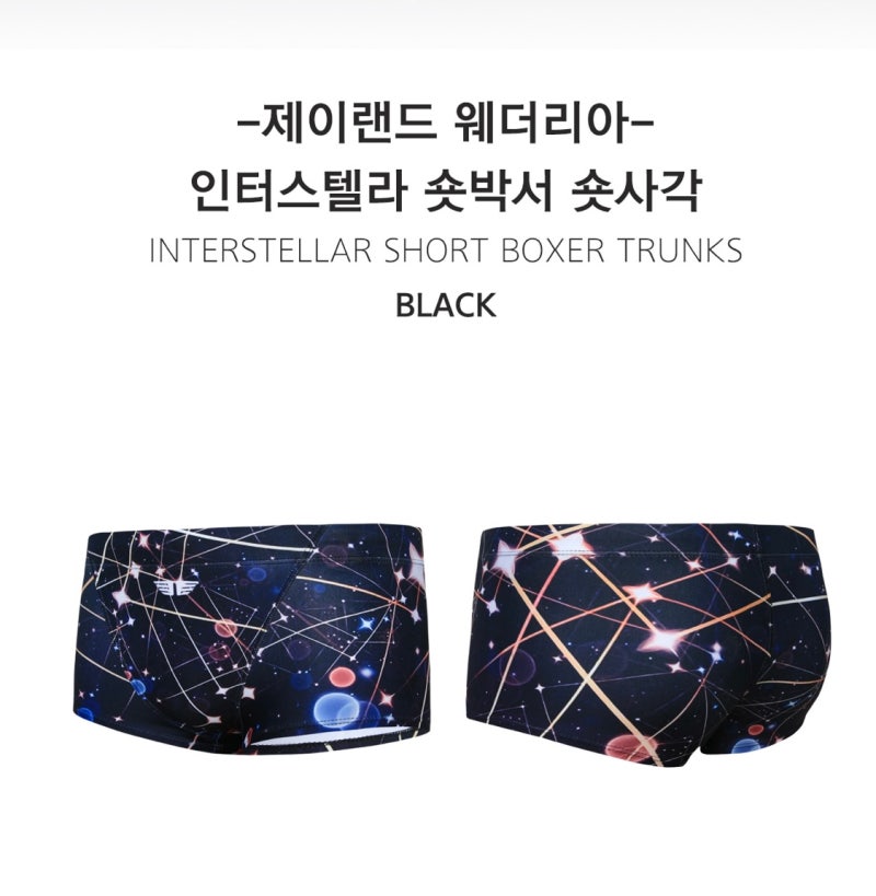 제이커스 남자실내수영복 인터스텔라 숏사각 리뷰