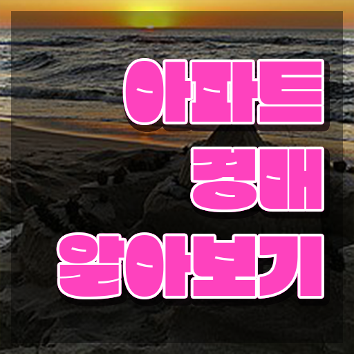  부동산 시험 , 부동산권리분석사자격증 합격 후기 및 활용 방법과 전망