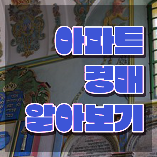  부동산관련자격증 2주 만에 부동산권리분석사 공부한 방법 궁금증 해결