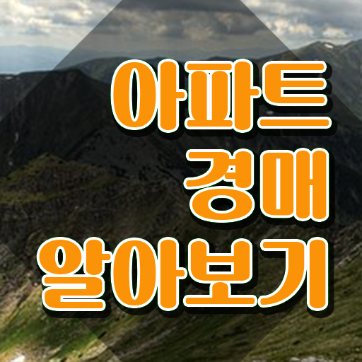  부동산컨설팅 비용 , 관련학과 아니어도 부동산권리분석사 취득 가능해요