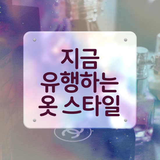  퍼스널 컬러 성격 테스트 , 퍼스널컬러컨설턴트 일과 병행하며 쉽고 빠르게 준비하는 방법