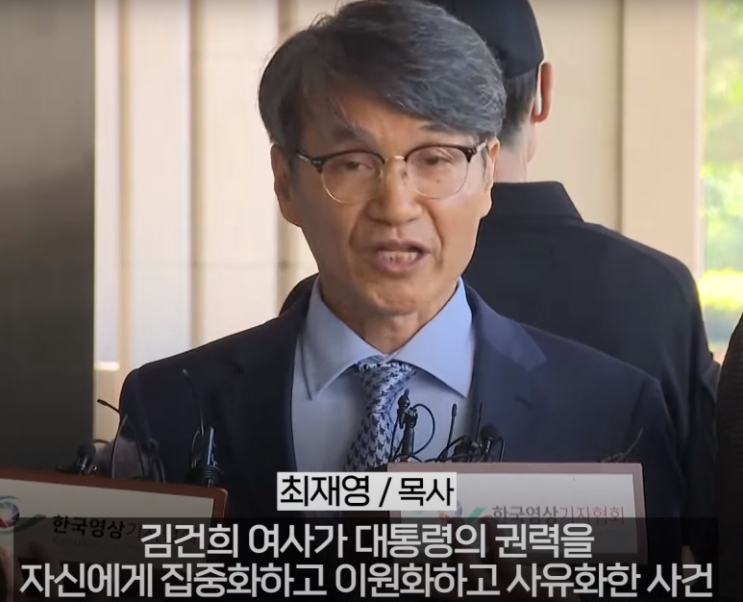 <b>명품백 최재영</b> 목사