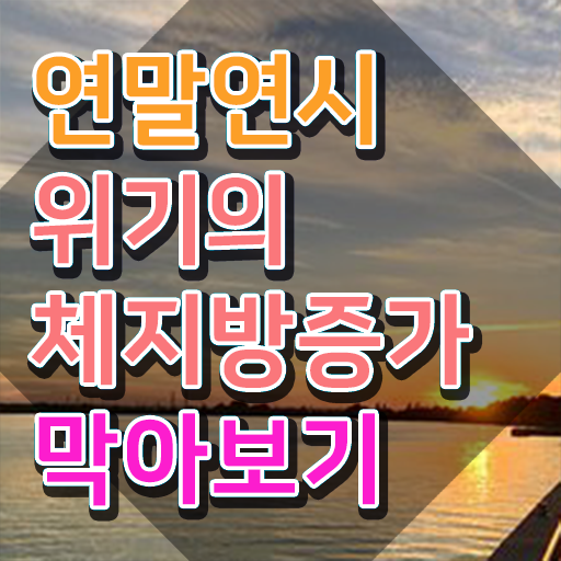  스포츠심리상담원 , 스포츠심리상담사 자격증 독학으로 합격한 팁 알아볼까요