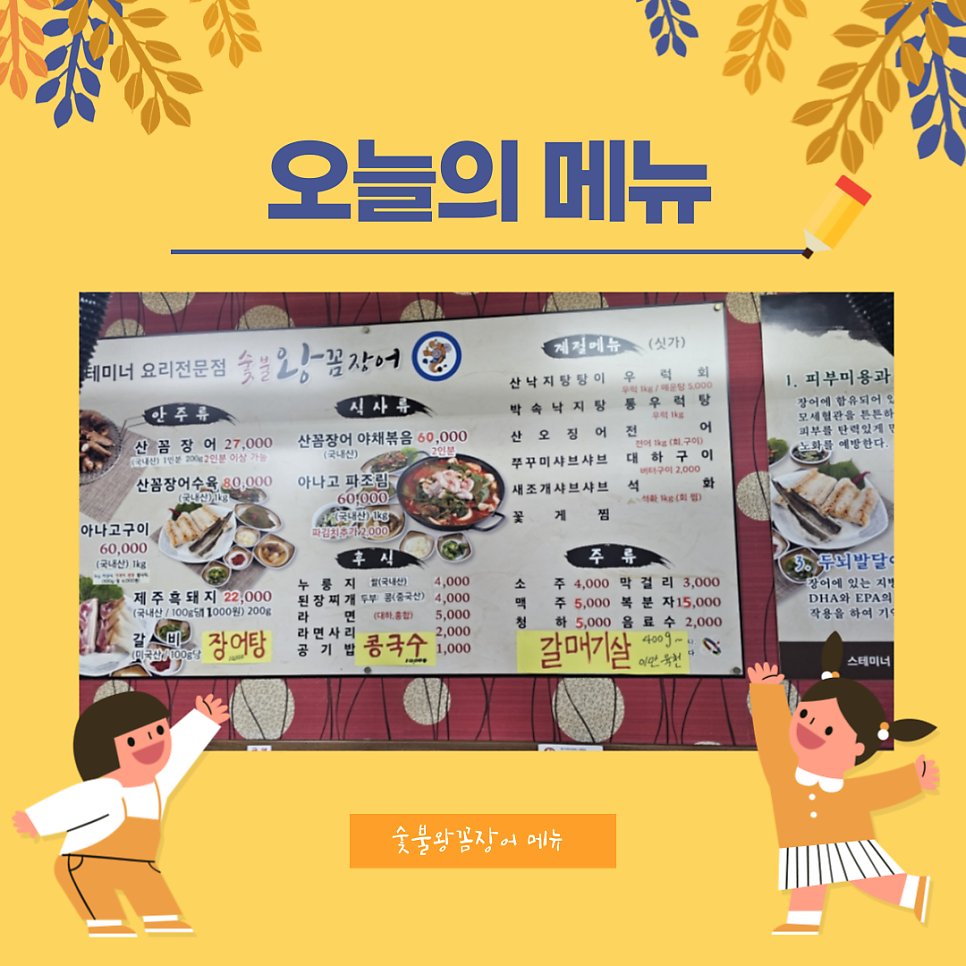 숯불왕꼼장어 사진 4