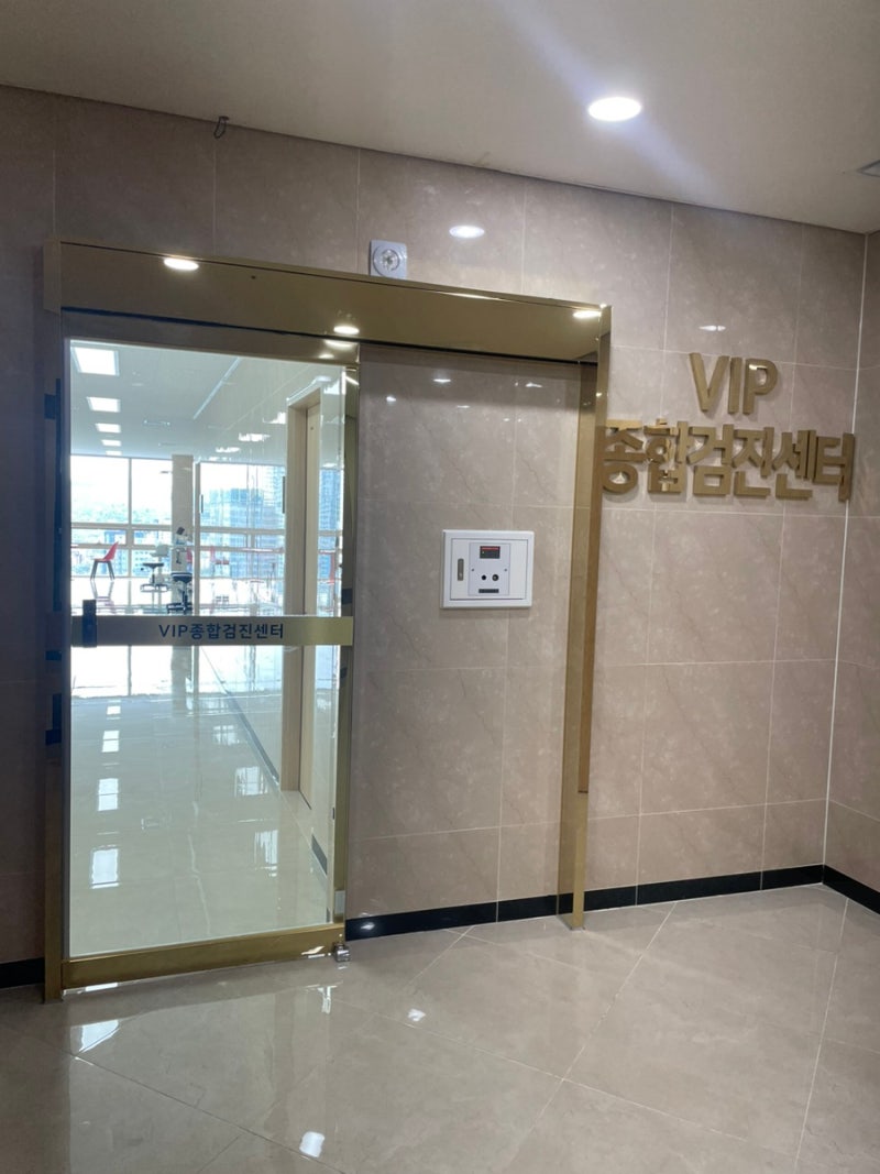 [부산] 온종합병원 종합검진센터 검진후기