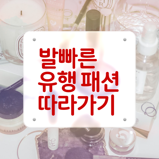  홍대퍼스널컬러비유 직장인도 쉽게 퍼스널컬러컨설턴트자격증 취득한 노하우 요약