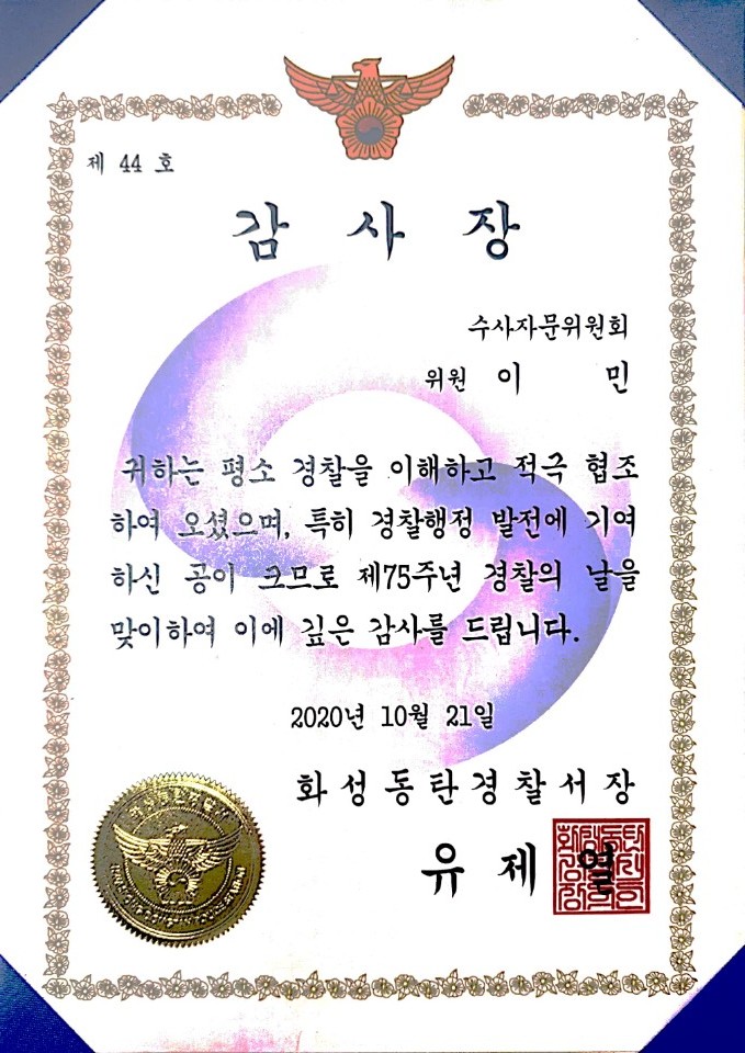 음주측정하던 <b>경찰관</b>에게 상해 및 과속 역주행한 <b>운전자</b> 판례... 
