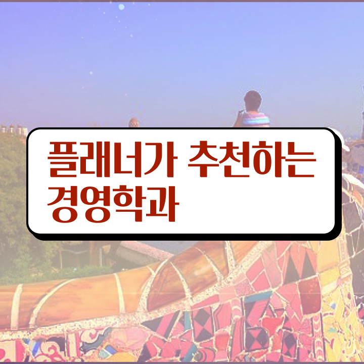 학점은행제 과목 성적 살펴보아요
