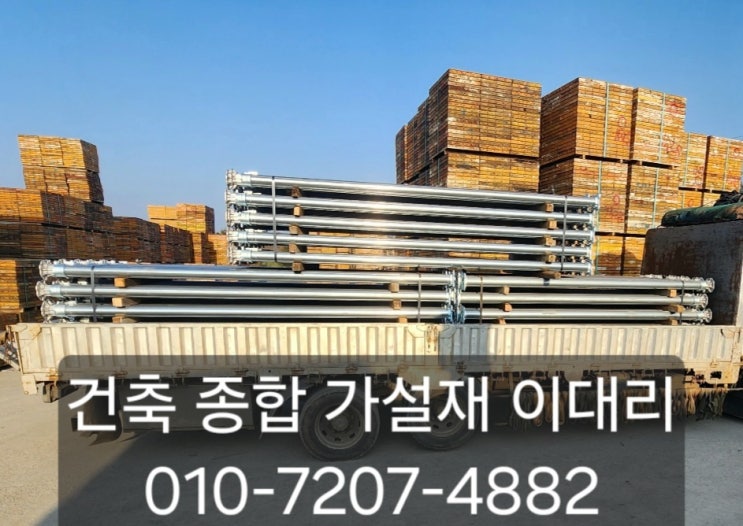  [이대리] 알루미늄잭서포트, 하이브리드잭서포트 장기임대, 단기임대, 구매, 판매 (태안 출고)