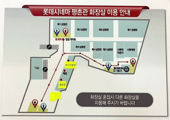  '롯데시네마 평촌점(범계)' 주차 요금, 주차 정산, 화장실 위치, 스위트샵(매점), 1~7관, 샤롯데관 상영관 위치, 미리 알고 가면 좋은 영화관 이용 종합 꿀팁!