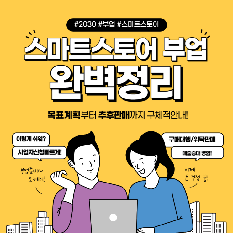 [스부완리] 스마트스토어 온라인쇼핑몰 창업 전 도매사이트 리스트 추천(반려동물용품)