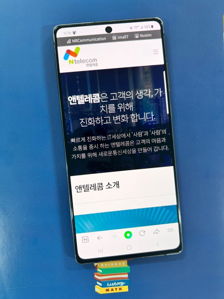  태블릿 소유자 회원번호 2676189 앤텔레콤 개통