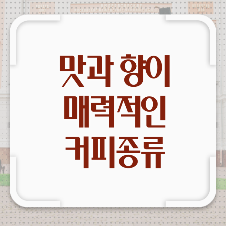  경희 커피바리스타 , 바리스타 자격증 온라인으로 합격한 후기 , 활용 방법